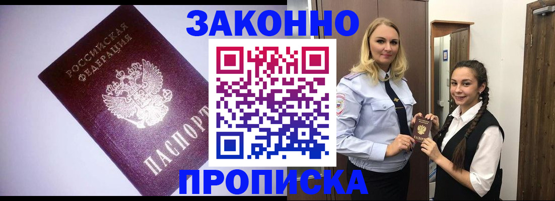 временная регистрация для всех в Нижнеудинске