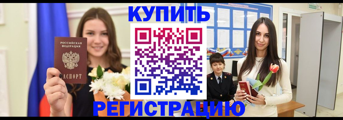 прописка ребенка в Нижнеудинске