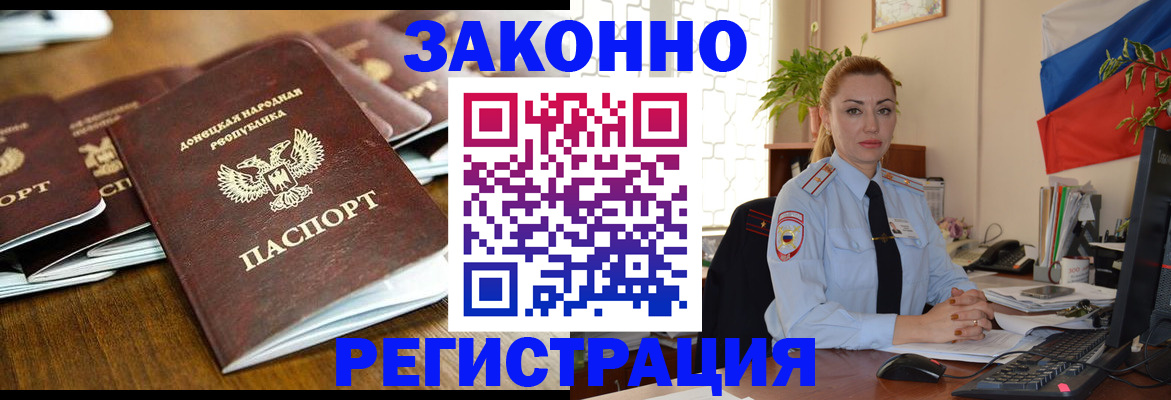 временная регистрация законно в Нижнеудинске