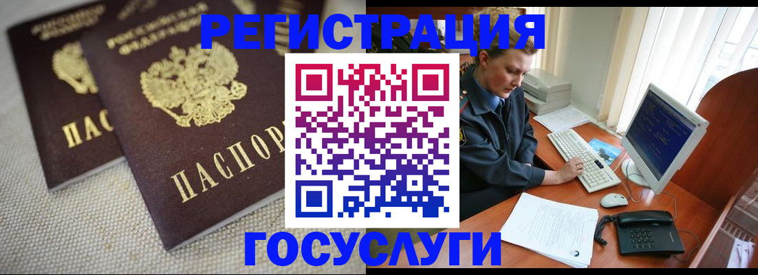 прописка ребенка в Нижнеудинске